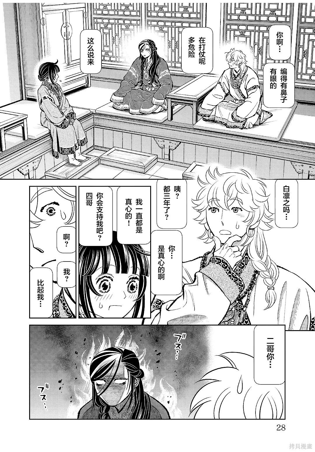 第45话 第27页