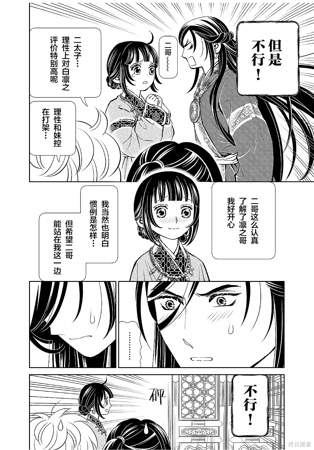 第45话 第29页