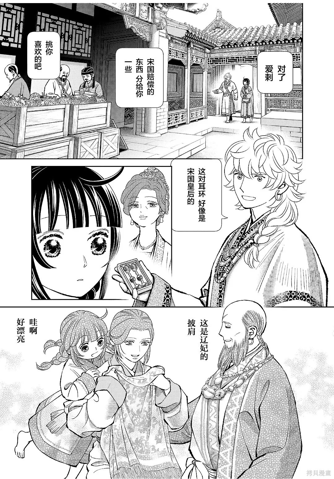 第45话 第30页