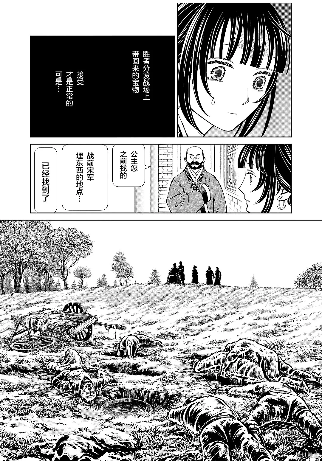 第45话 第31页