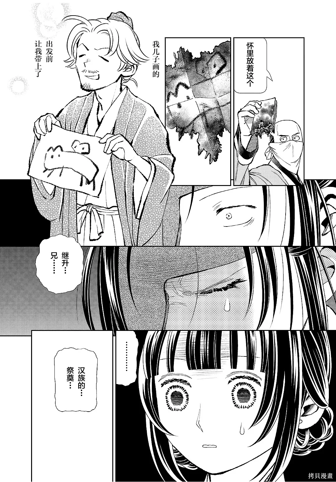 第45话 第33页