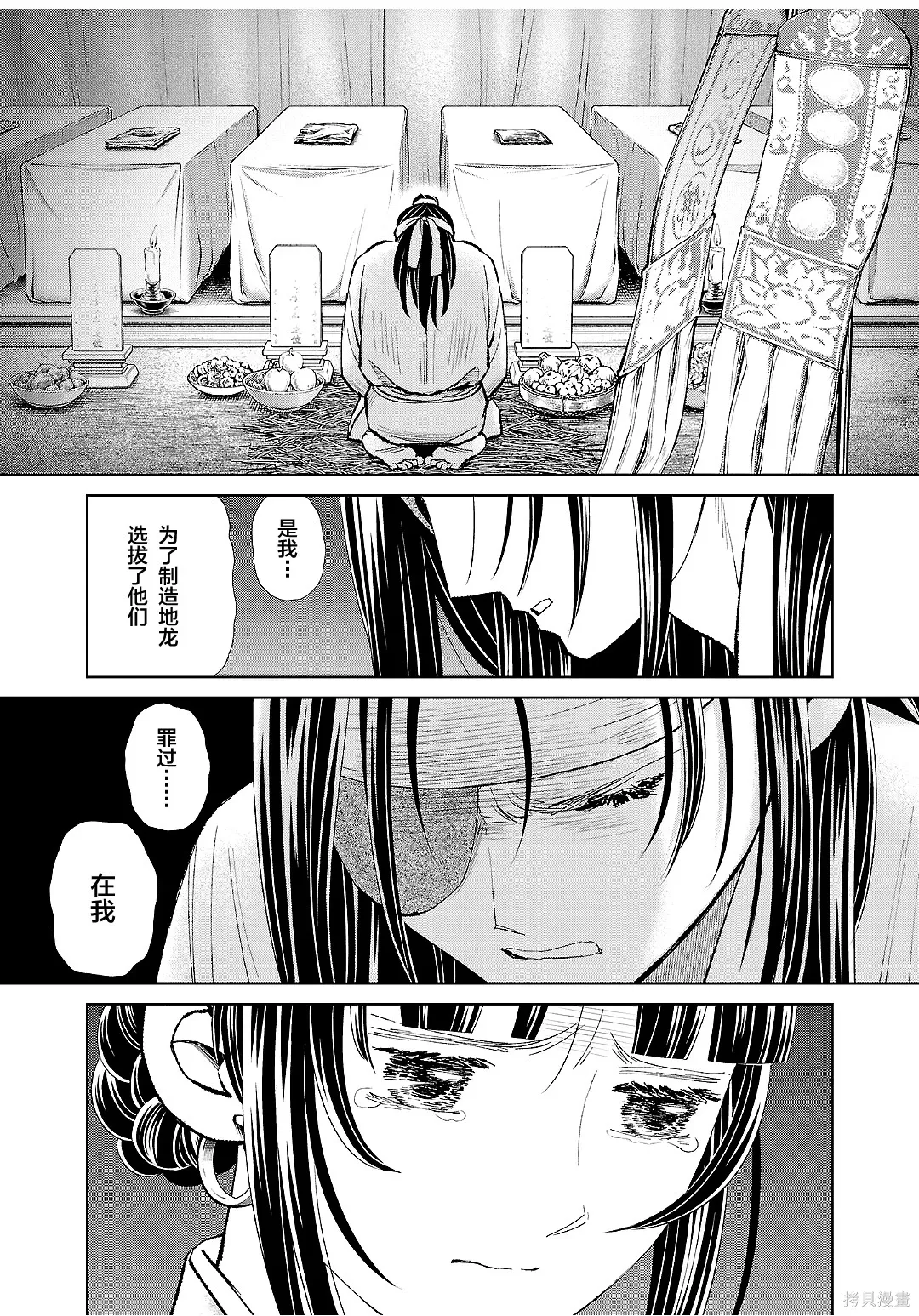 第45话 第34页