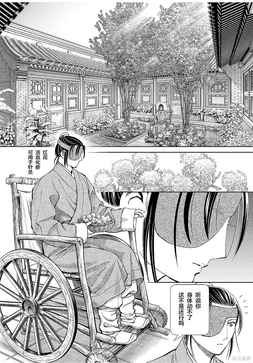 第45话 第35页
