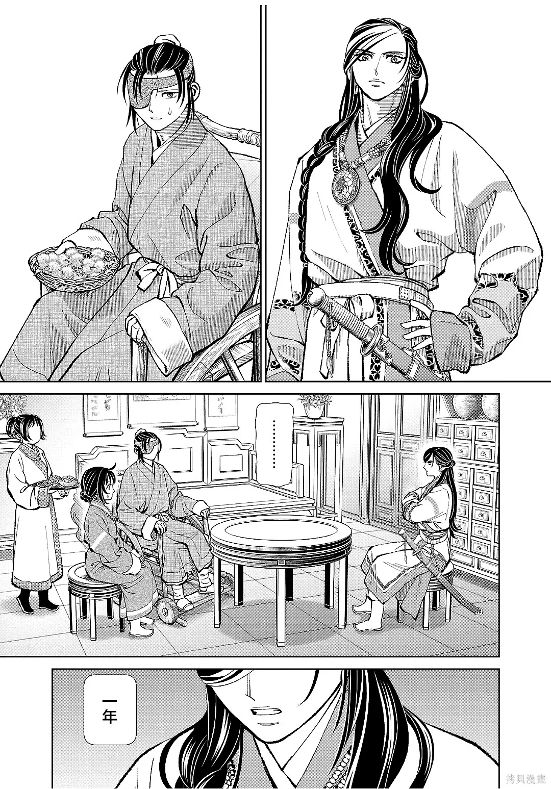 第45话 第36页