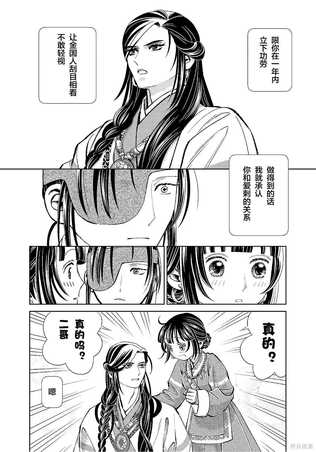 第45话 第37页