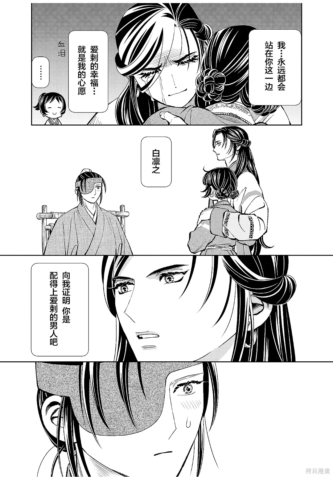 第45话 第38页