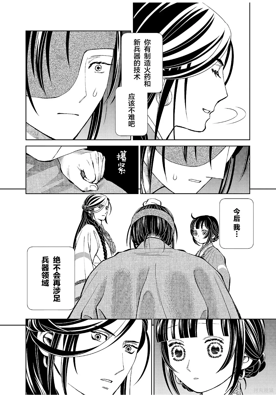 第45话 第39页