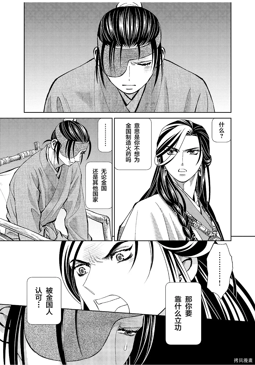第45话 第40页