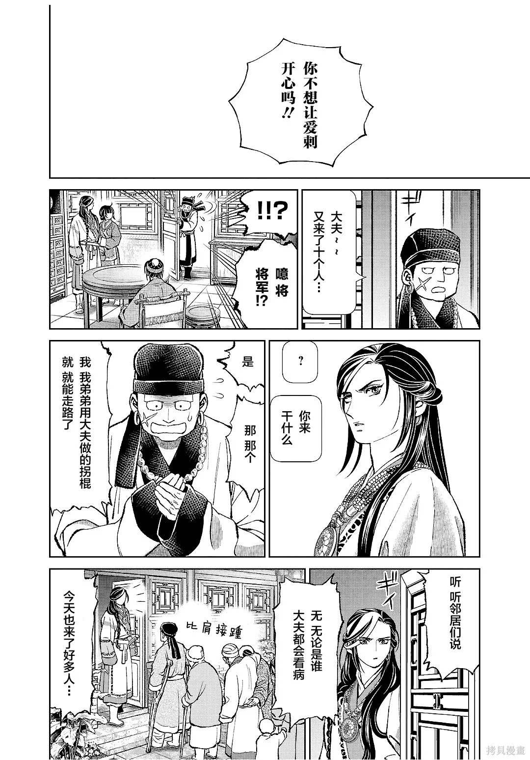 第45话 第41页