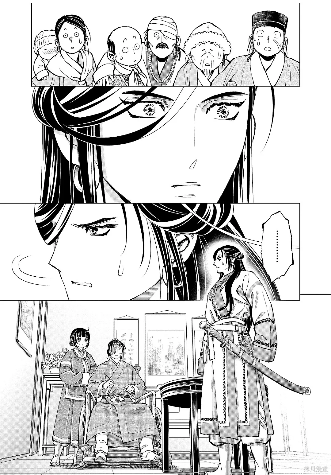 第45话 第42页