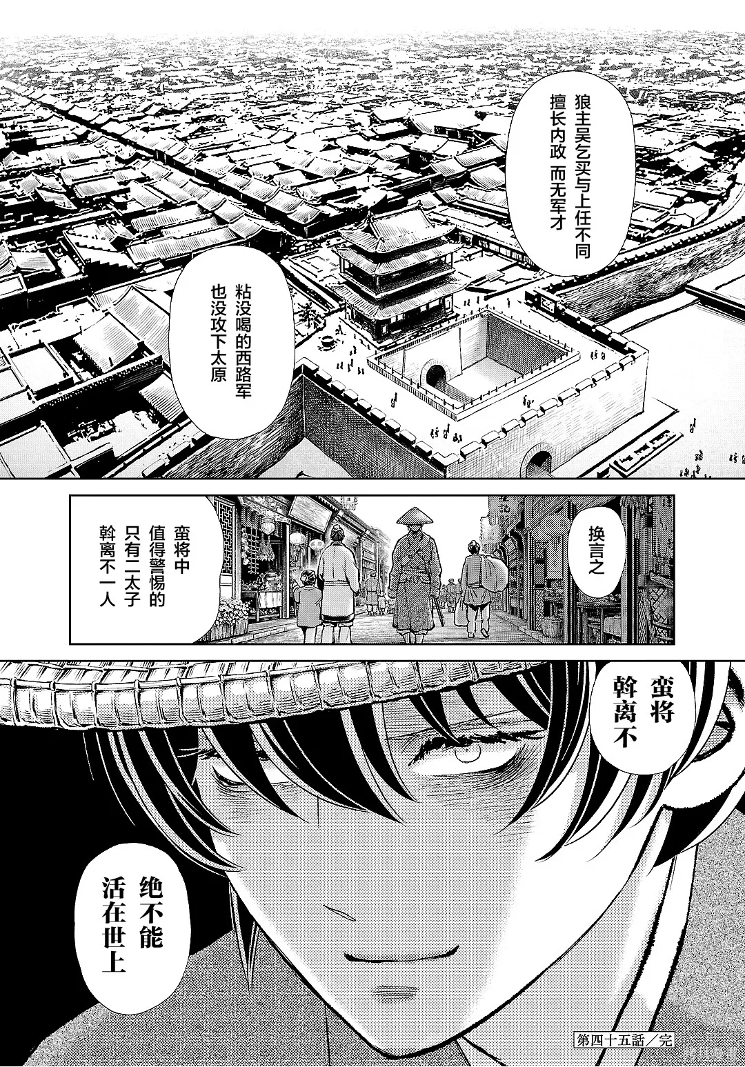第45话 第43页