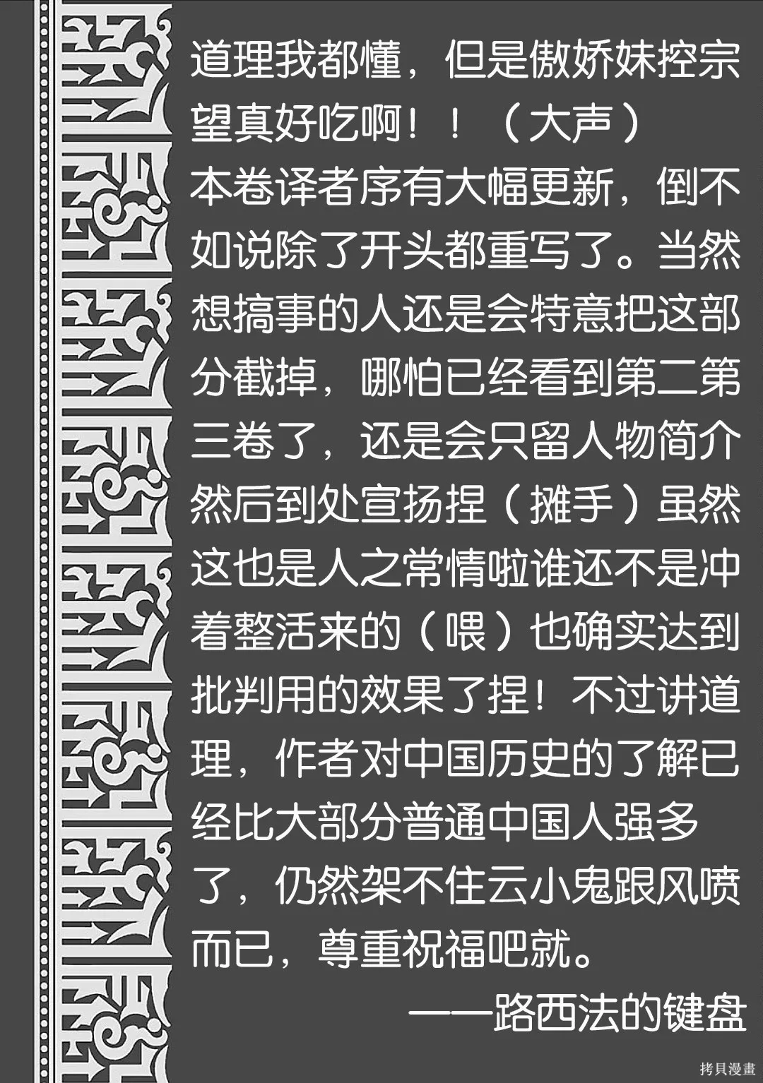第45话 第44页