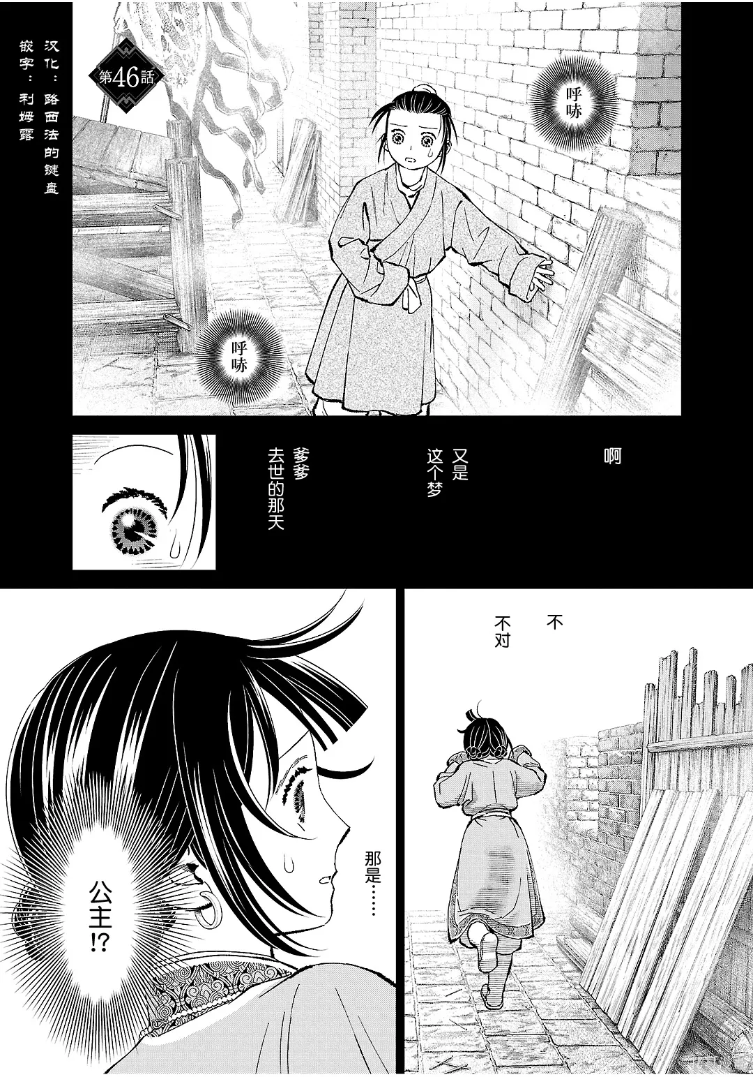 第46话 第1页