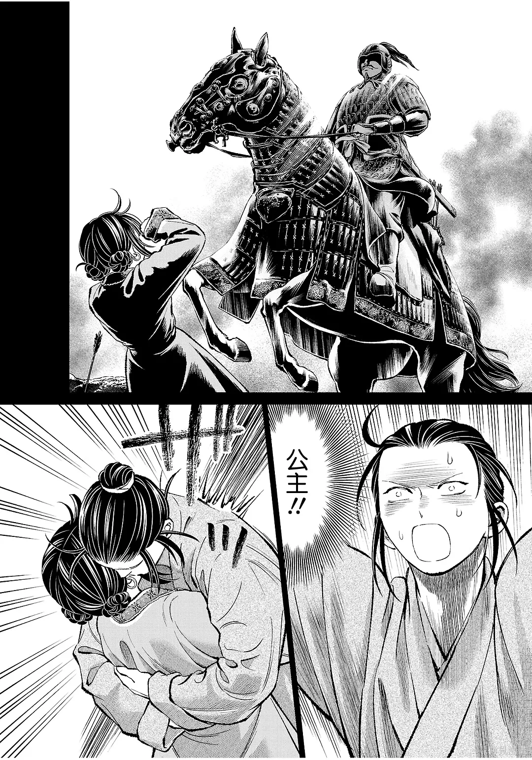 第46话 第2页