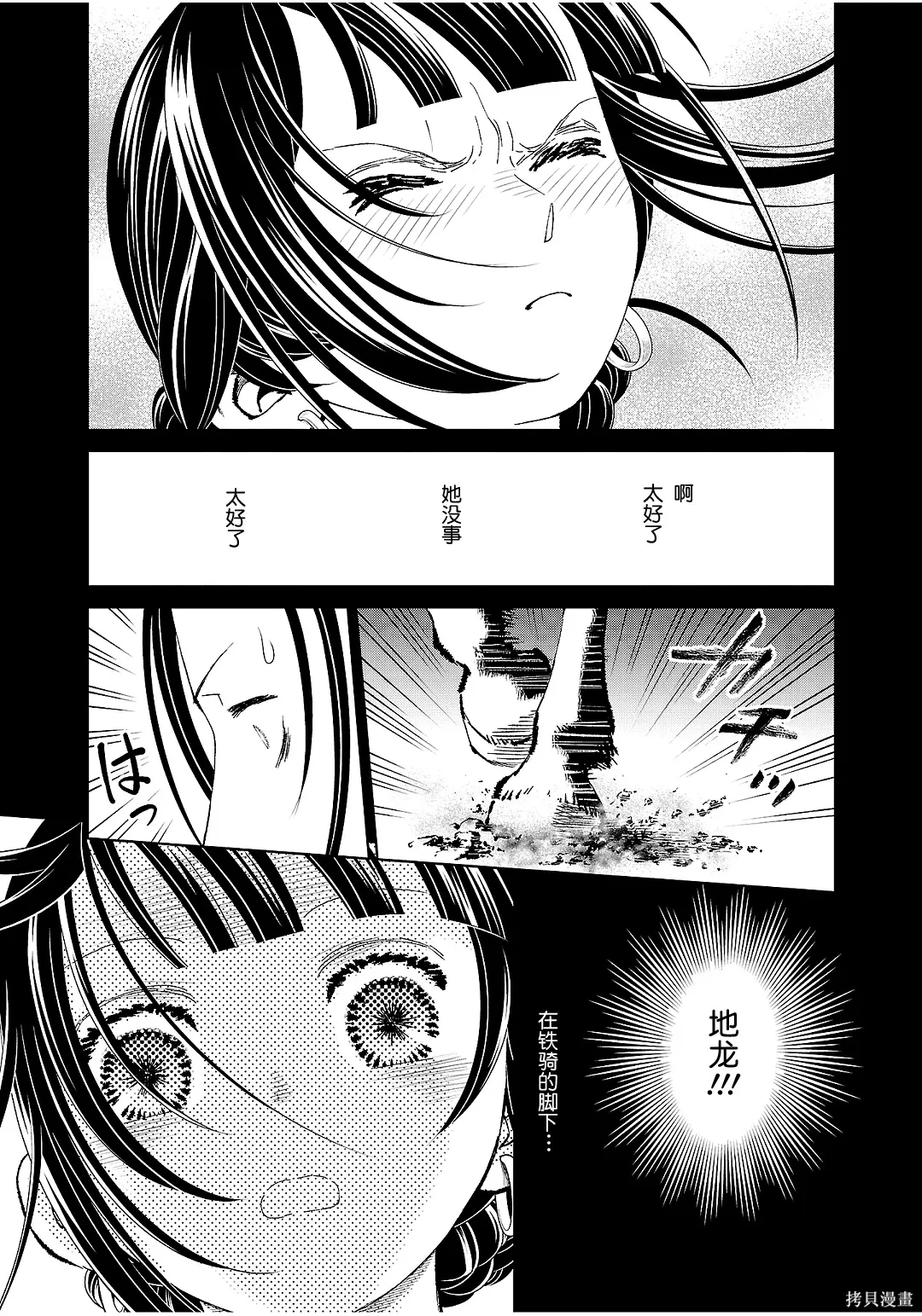 第46话 第3页