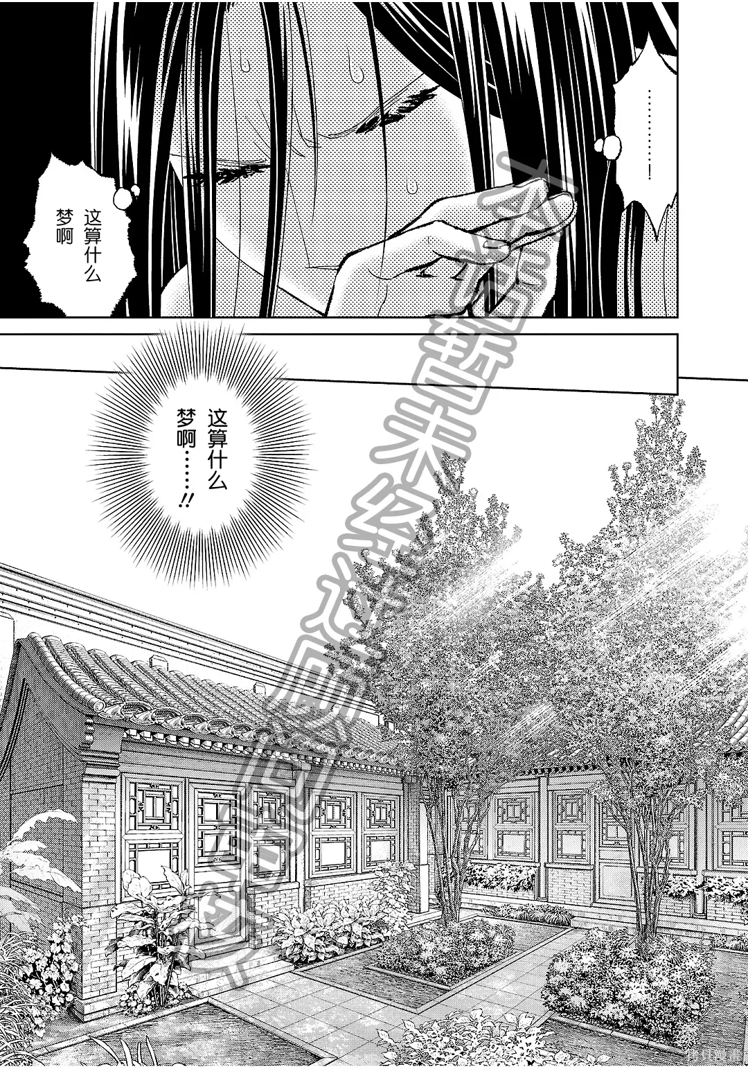 第46话 第5页