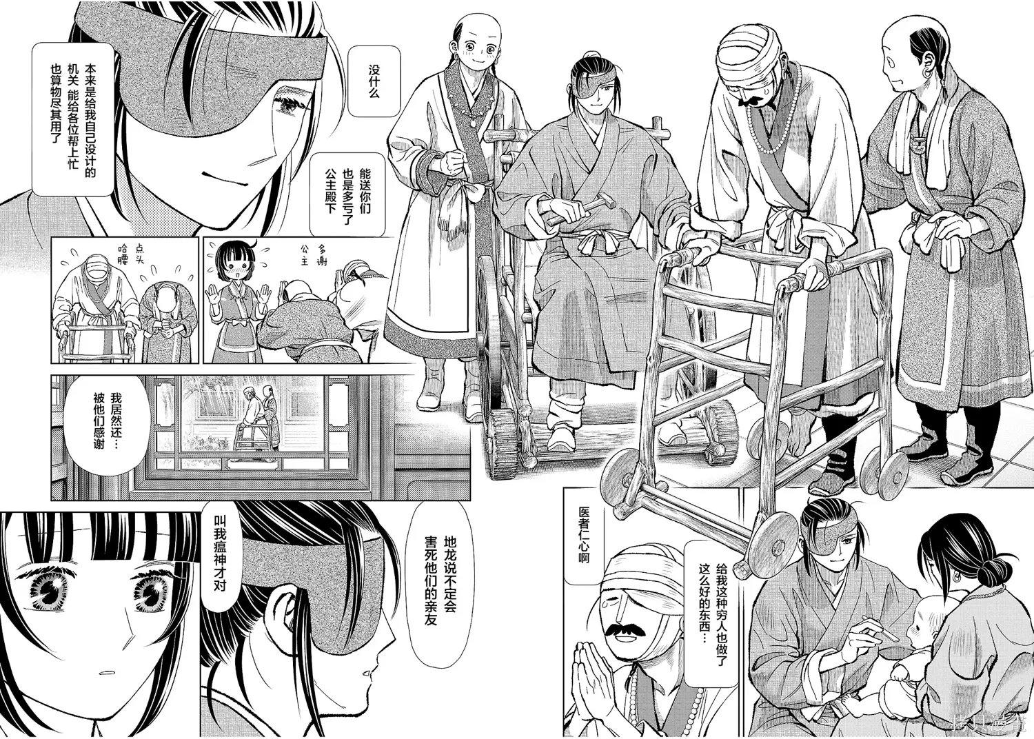 第46话 第6页