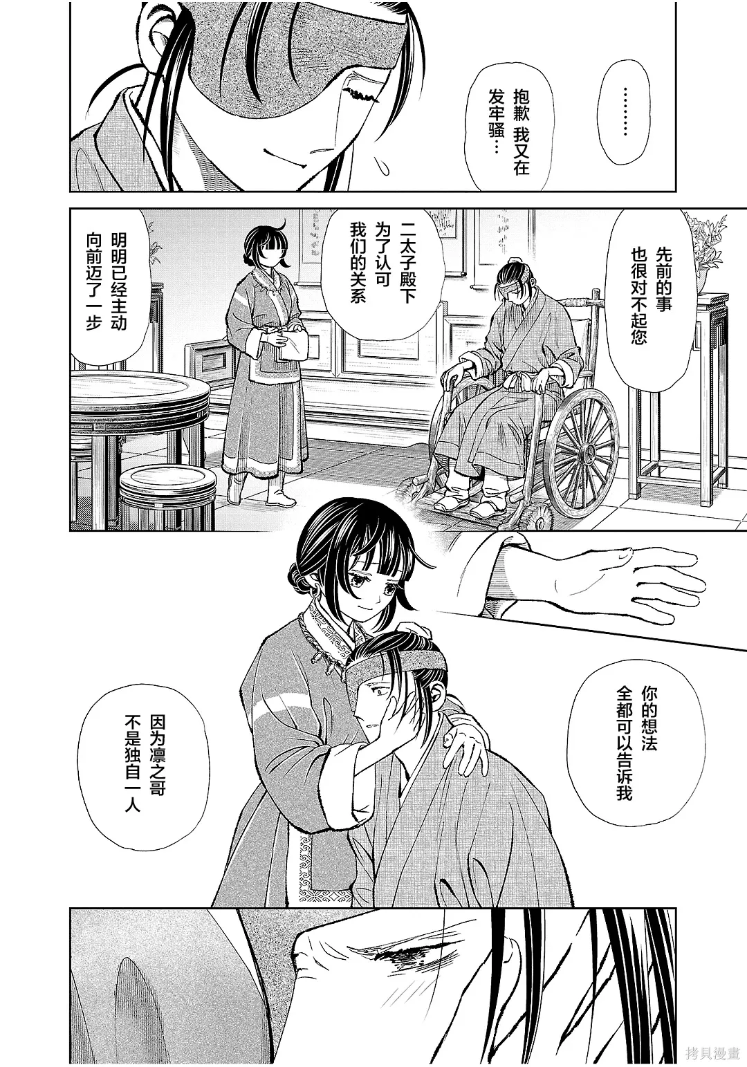 第46话 第7页