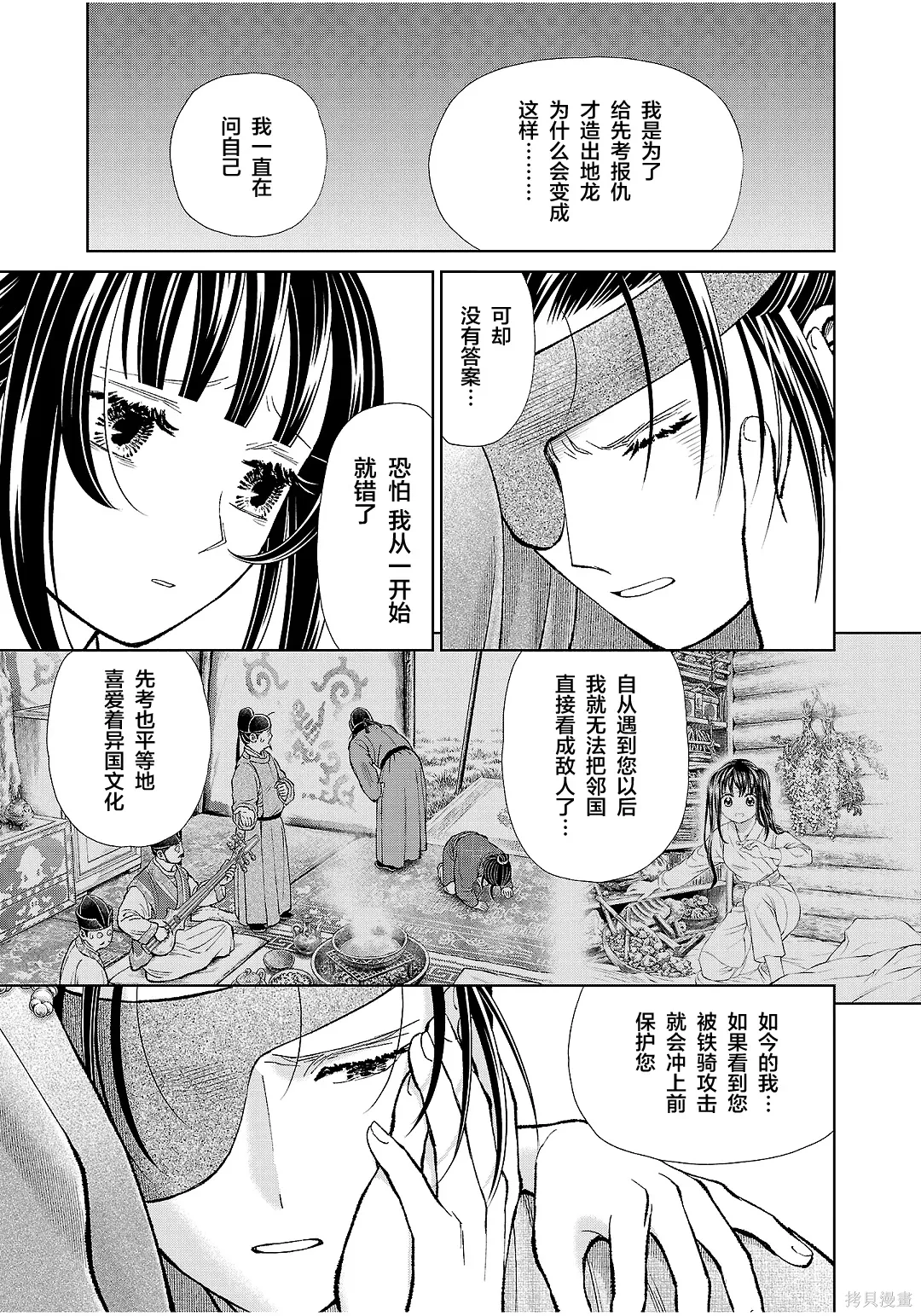 第46话 第8页