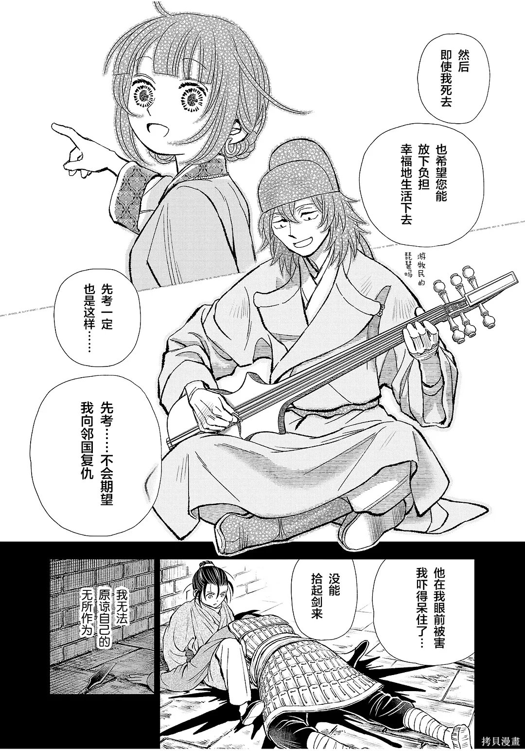 第46话 第9页