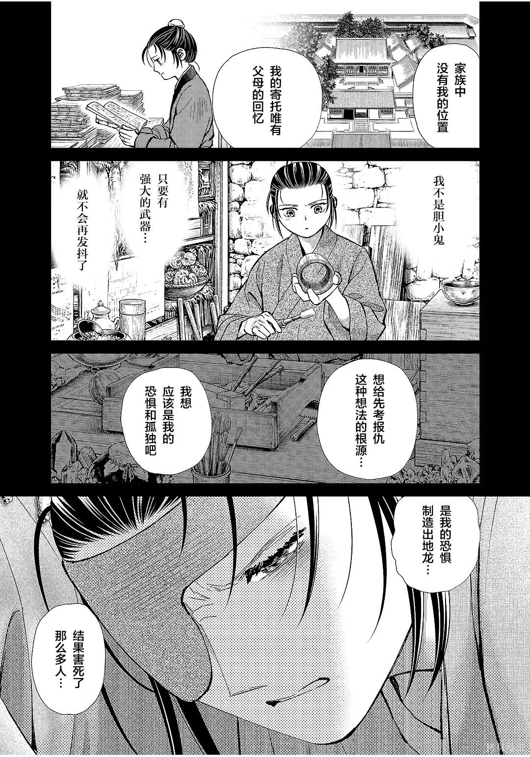 第46话 第10页