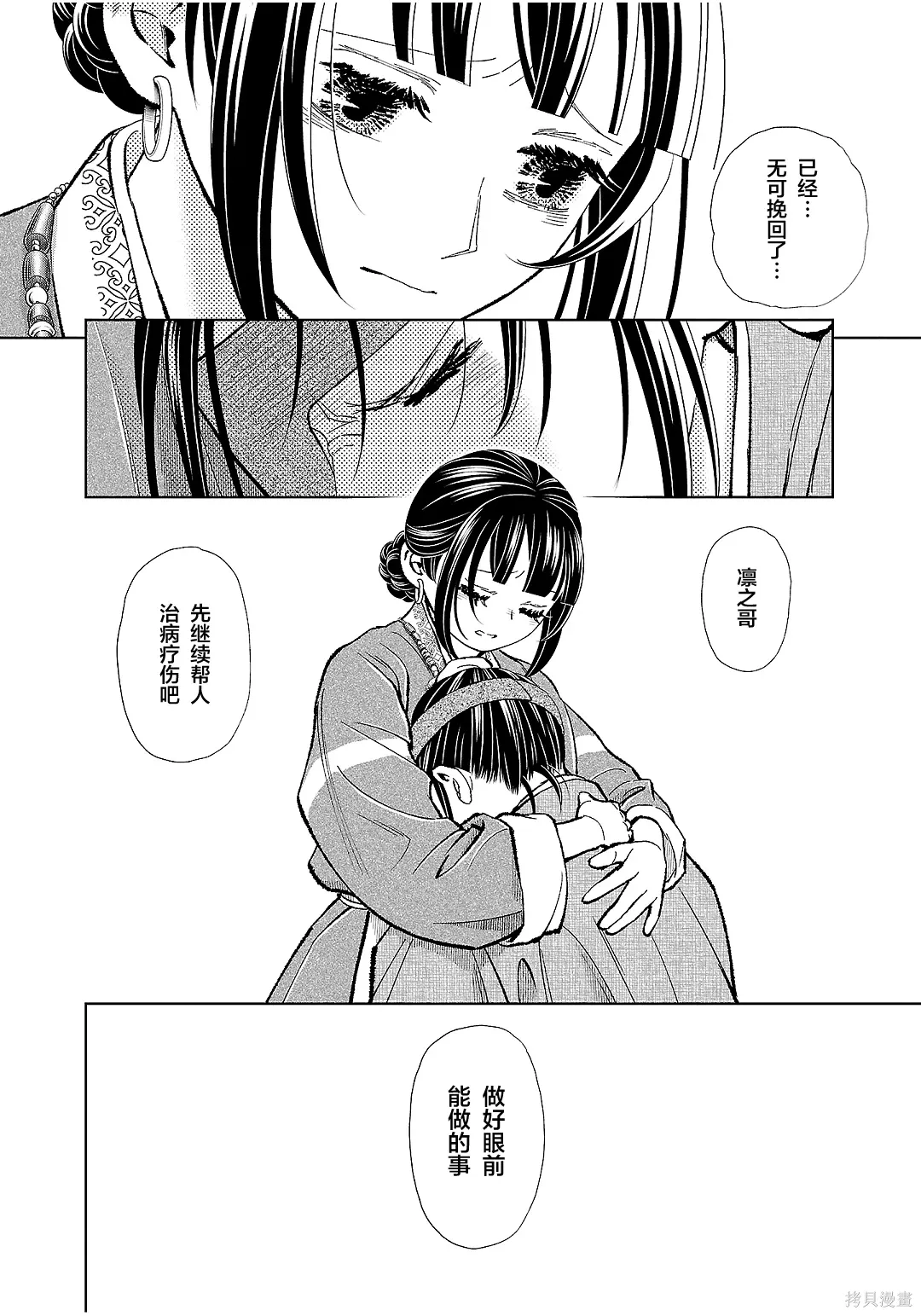 第46话 第11页