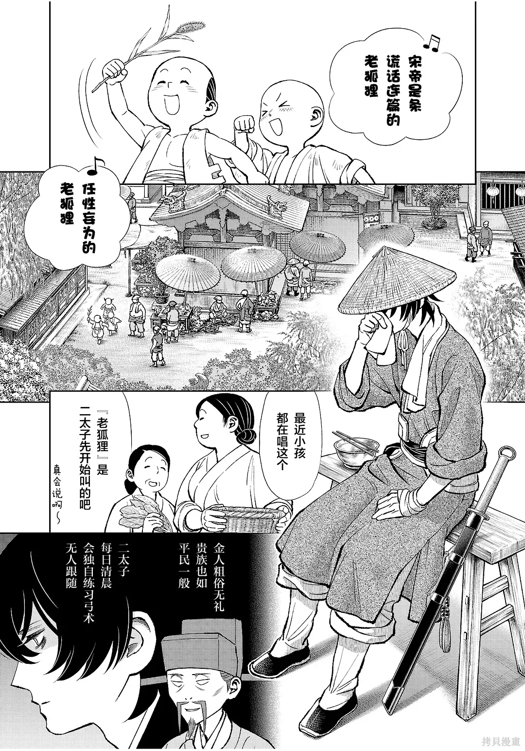 第46话 第12页