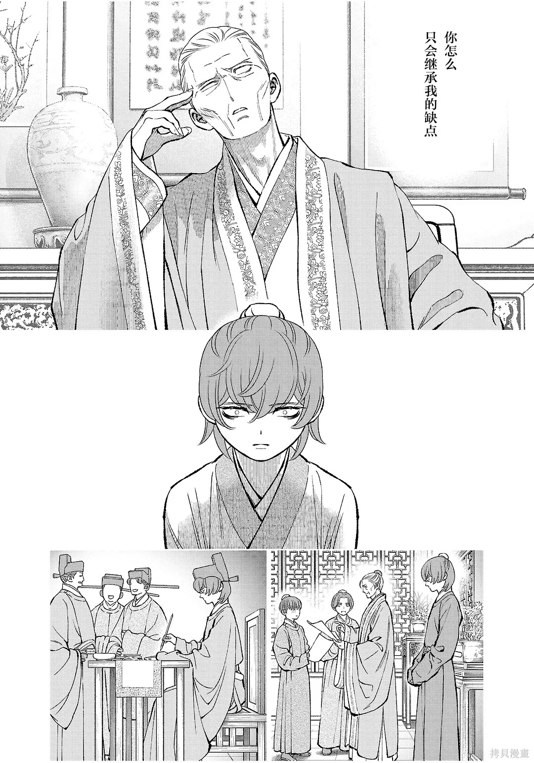第46话 第13页