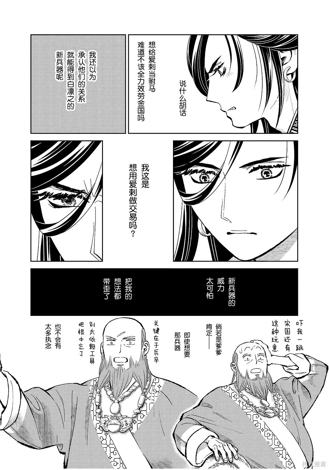 第46话 第16页