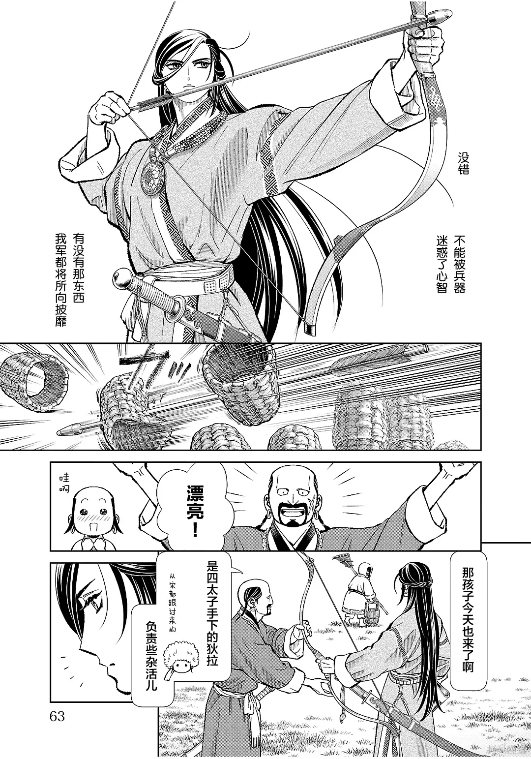 第46话 第17页