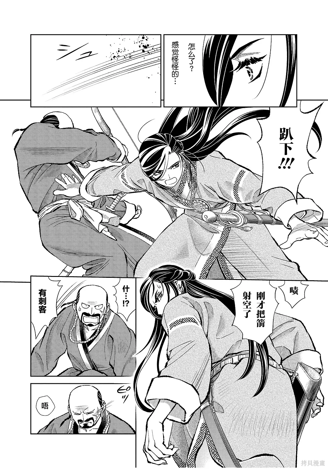 第46话 第18页