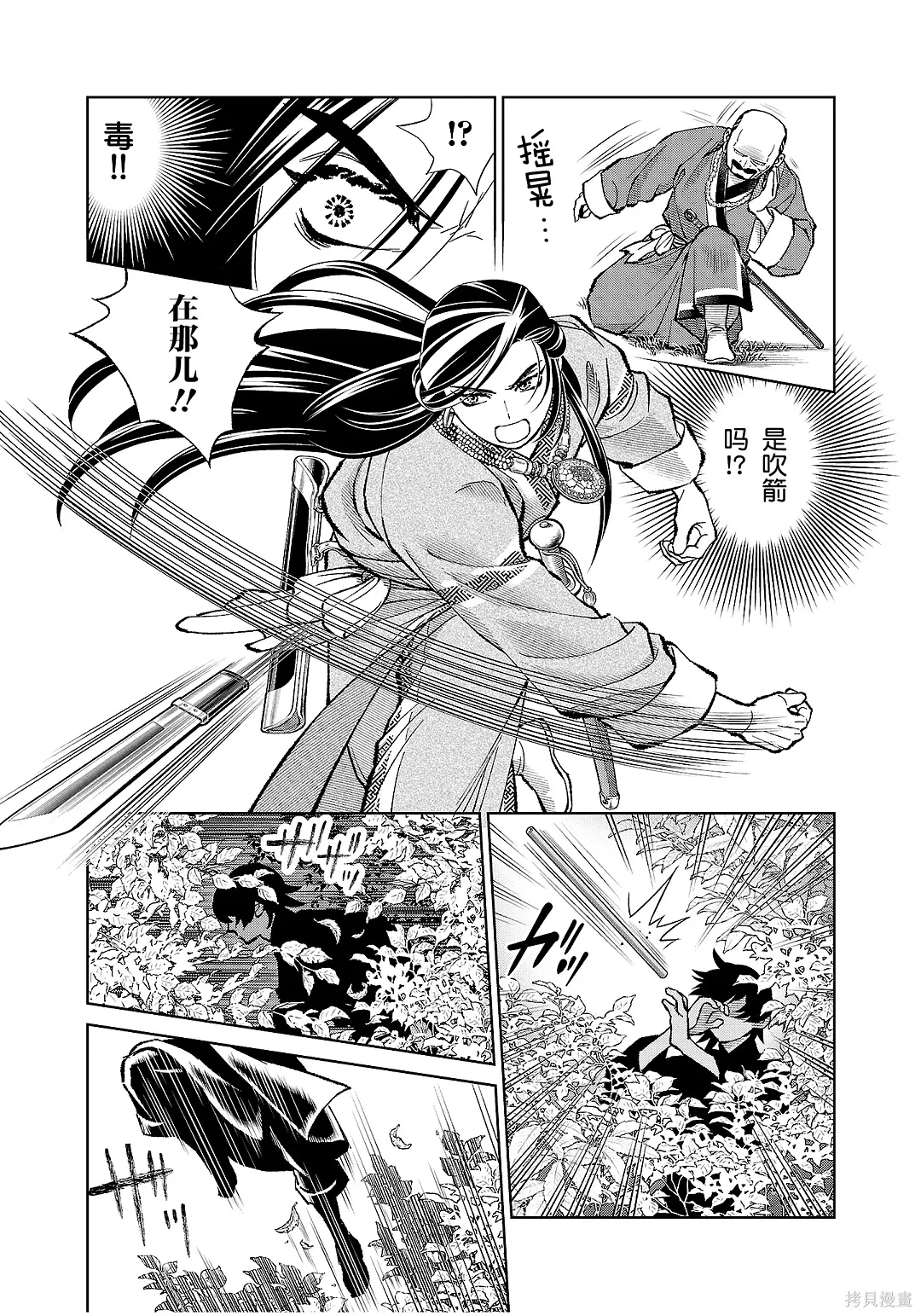 第46话 第19页