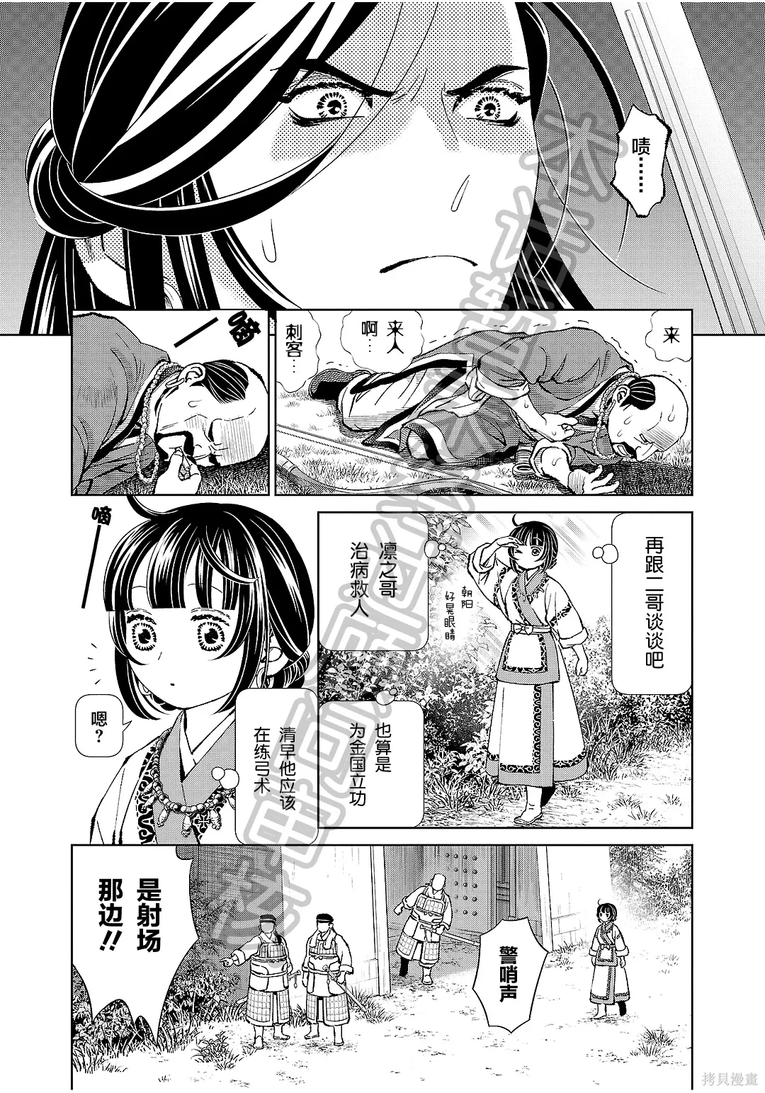 第46话 第22页