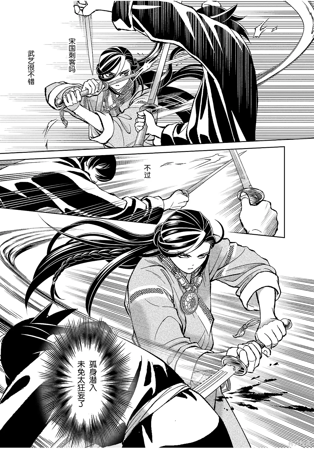 第46话 第23页