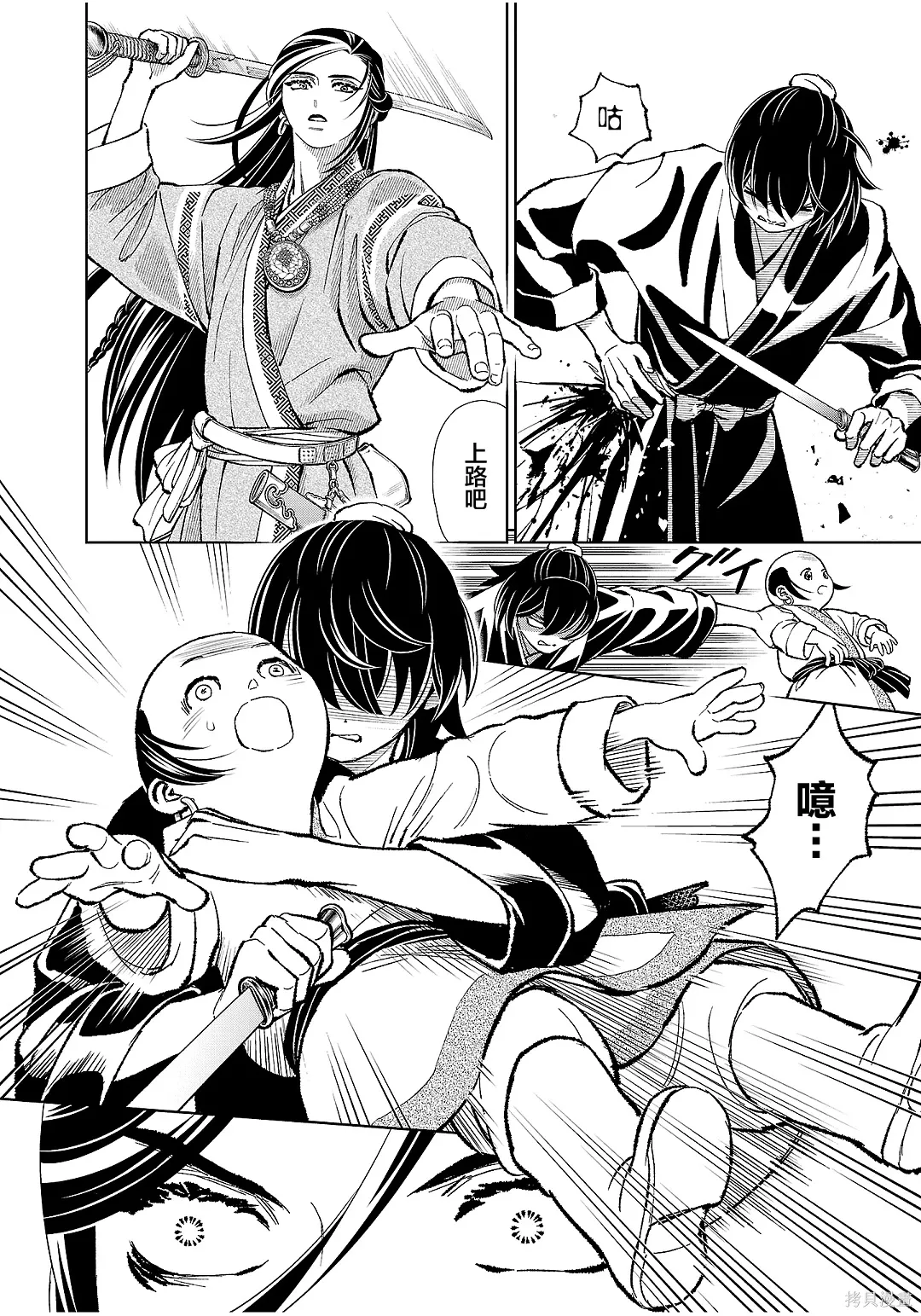 第46话 第24页
