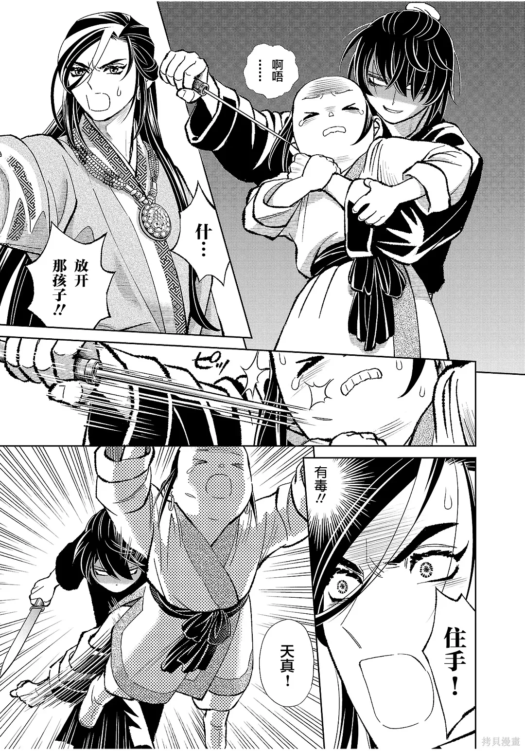 第46话 第25页