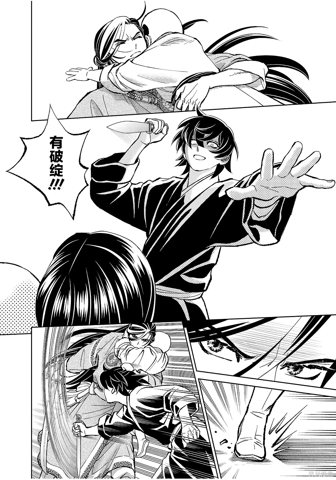 第46话 第26页