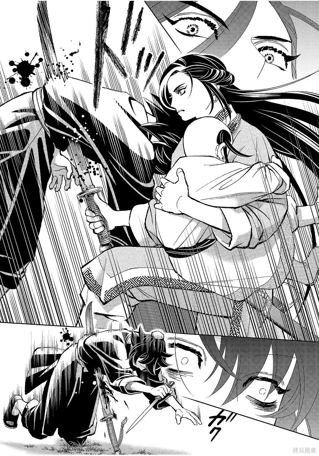 第46话 第27页