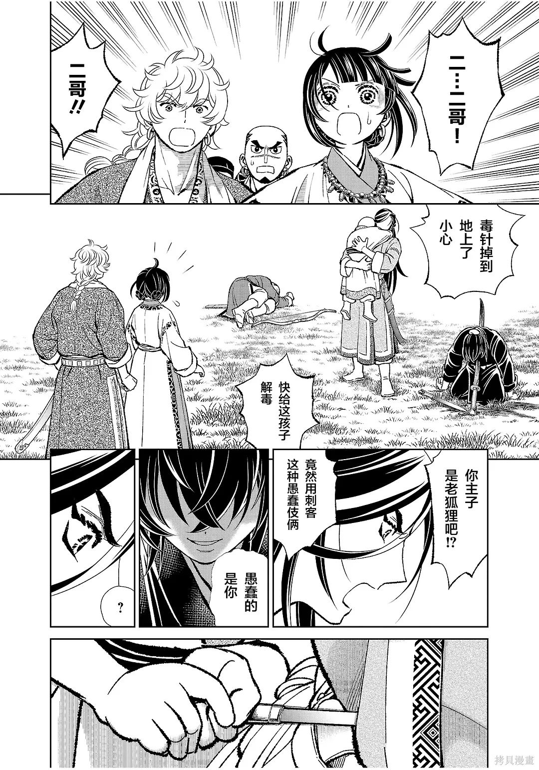 第46话 第28页