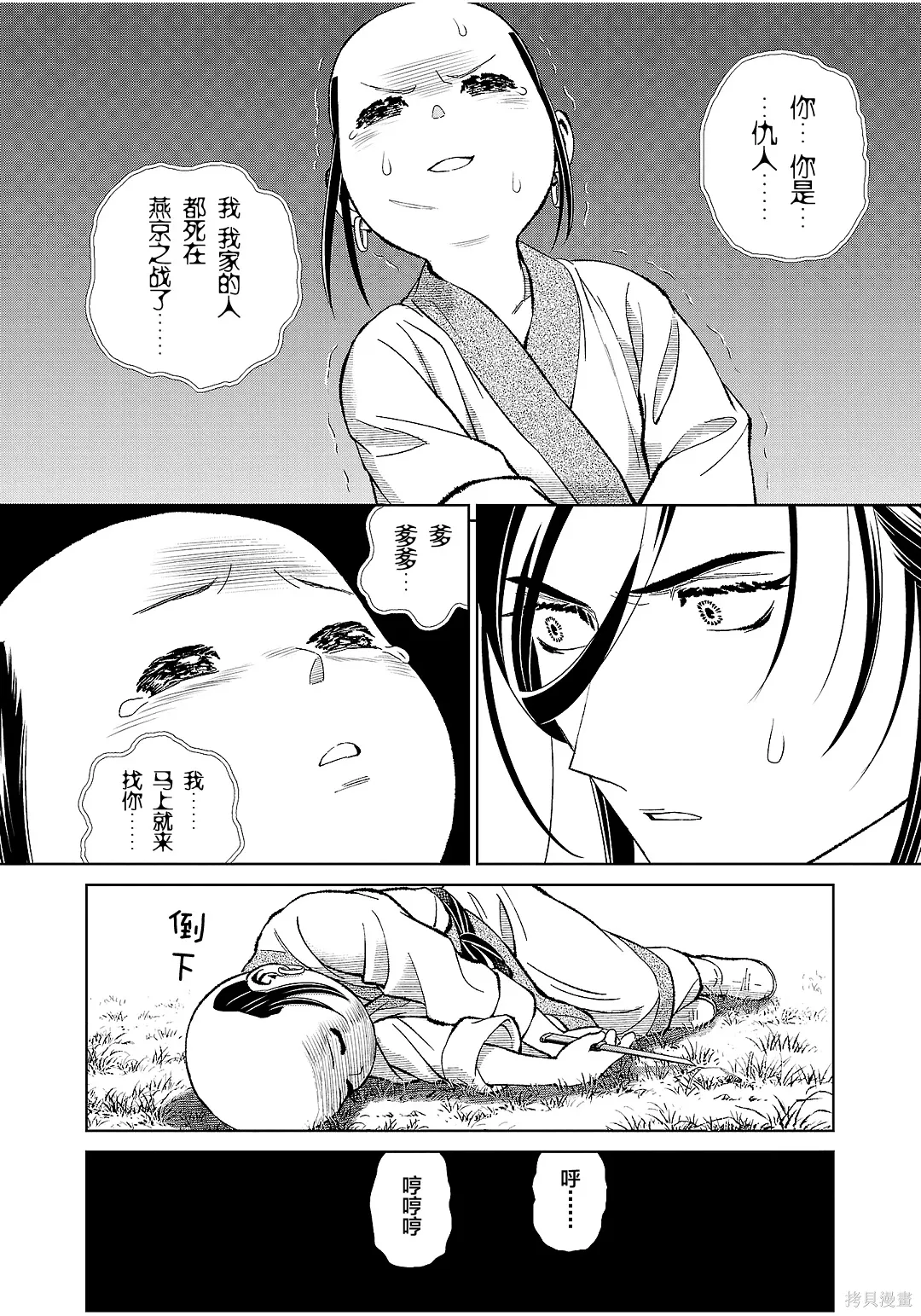 第46话 第30页