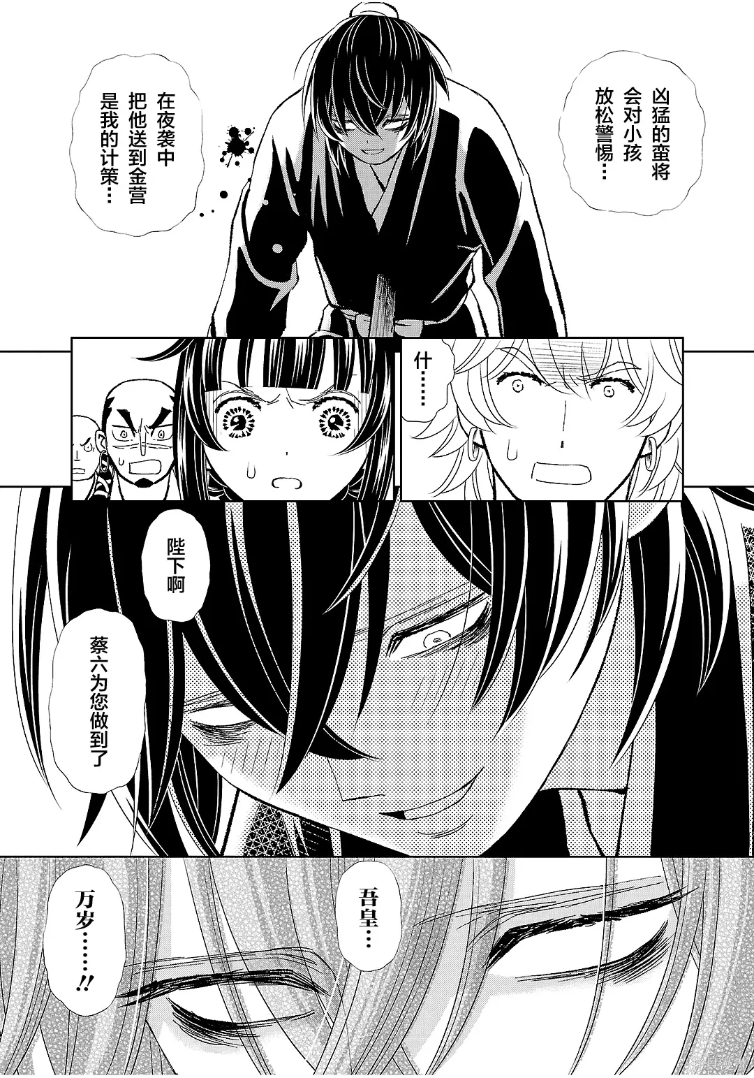 第46话 第31页