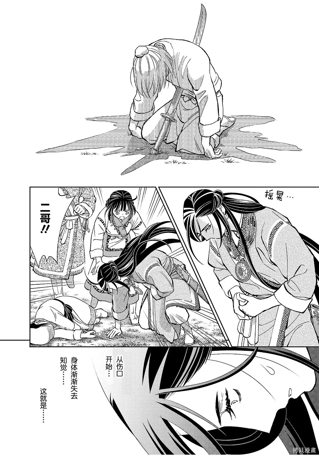 第46话 第32页