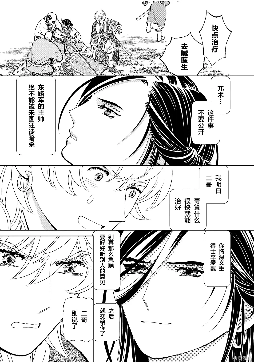 第46话 第33页