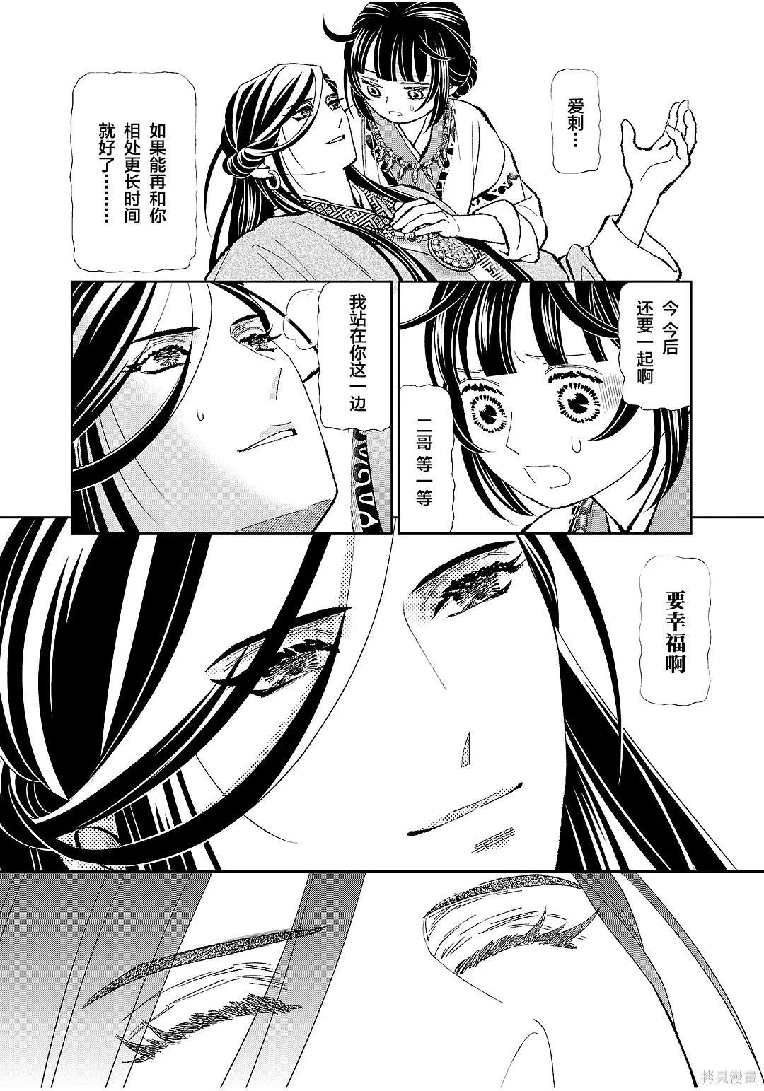 第46话 第34页