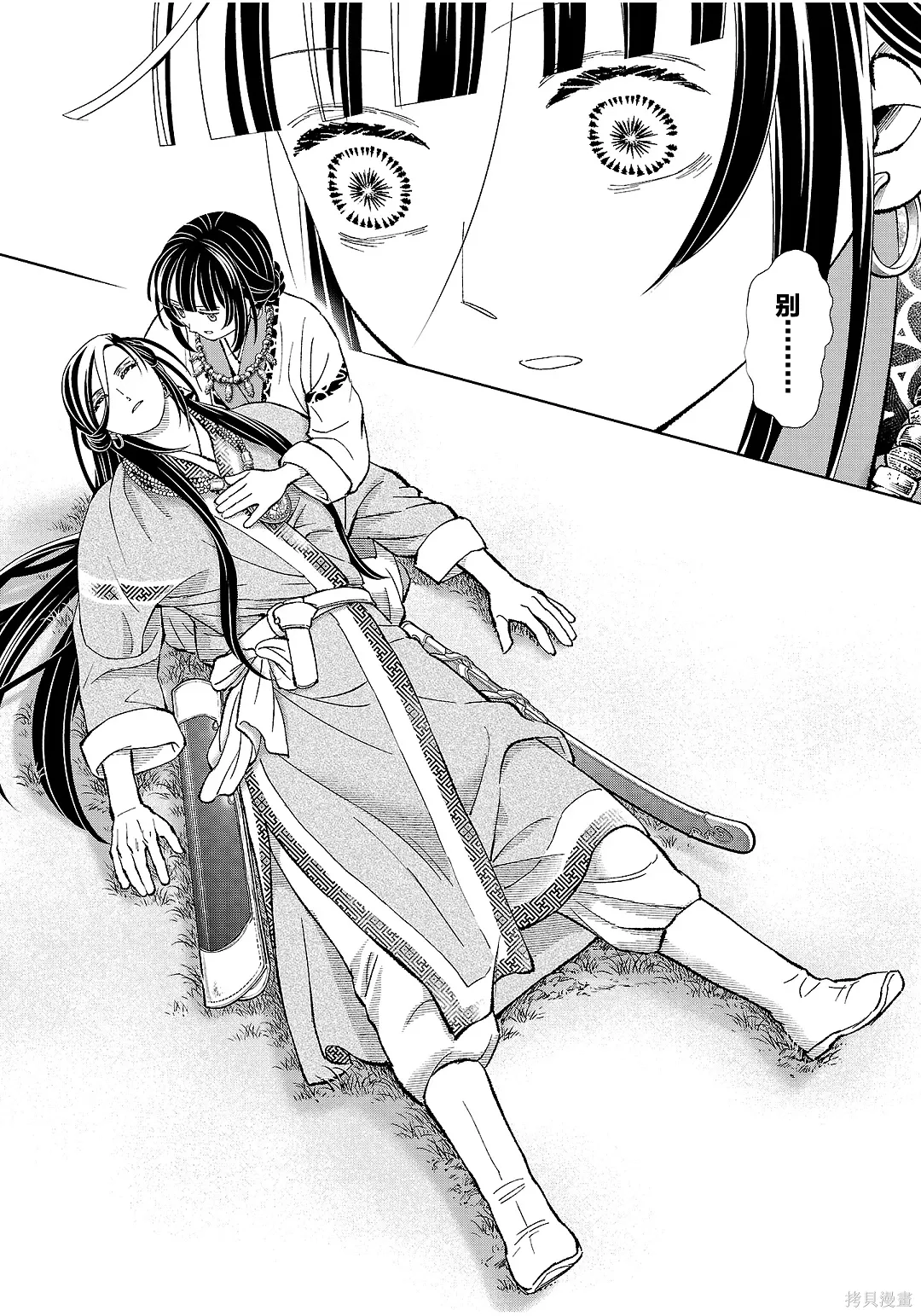 第46话 第35页