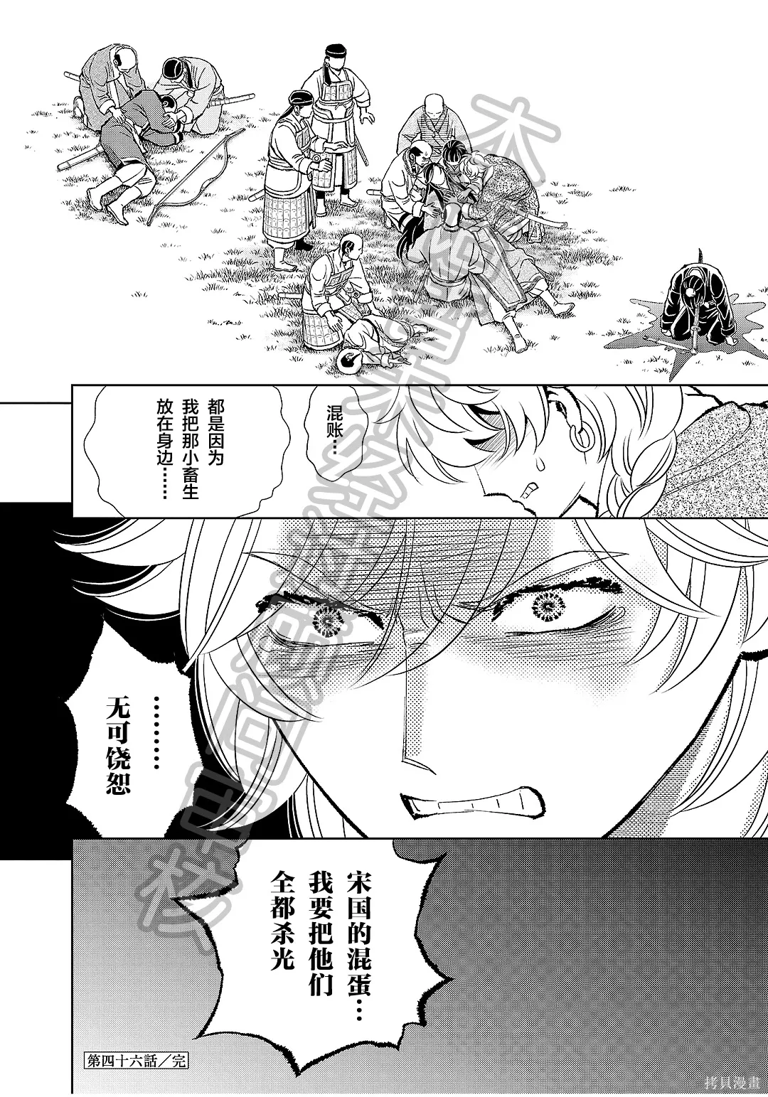 第46话 第36页