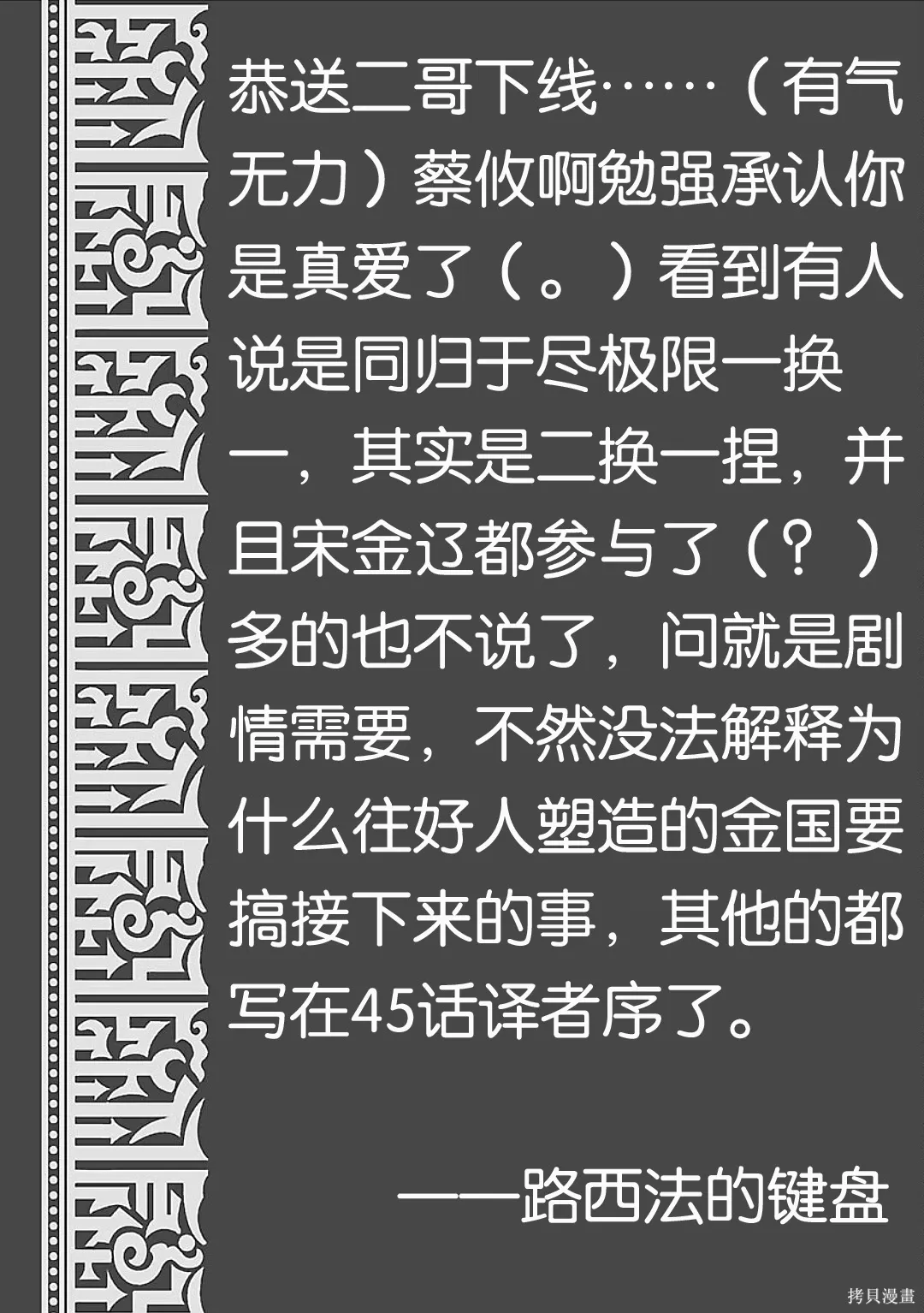 第46话 第37页