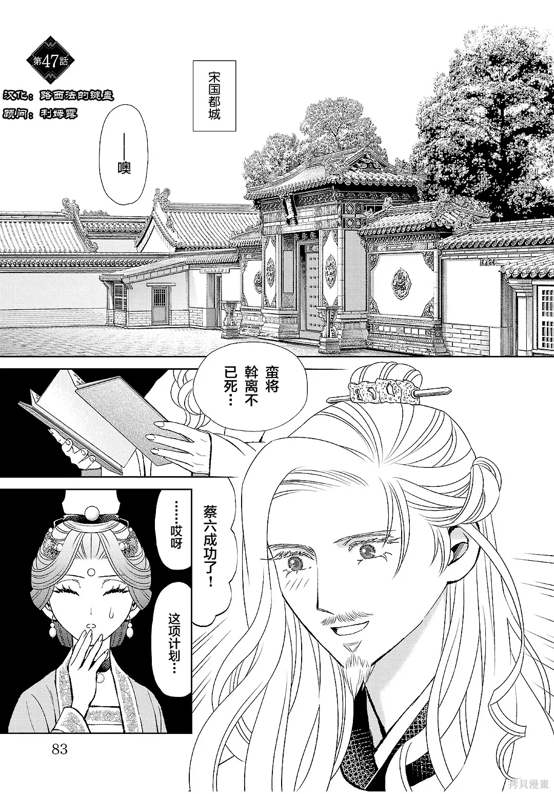 第47话 第1页
