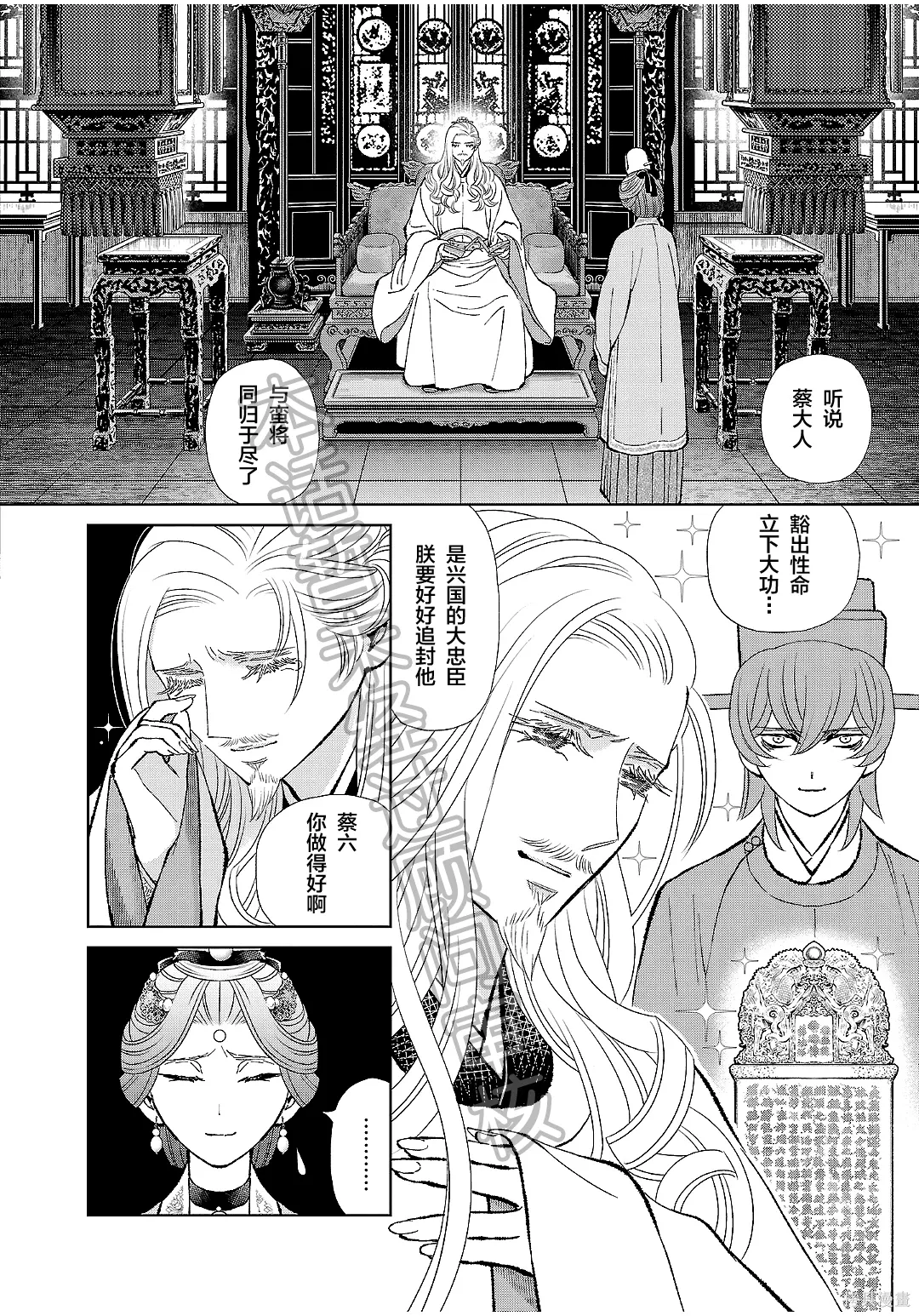 第47话 第2页