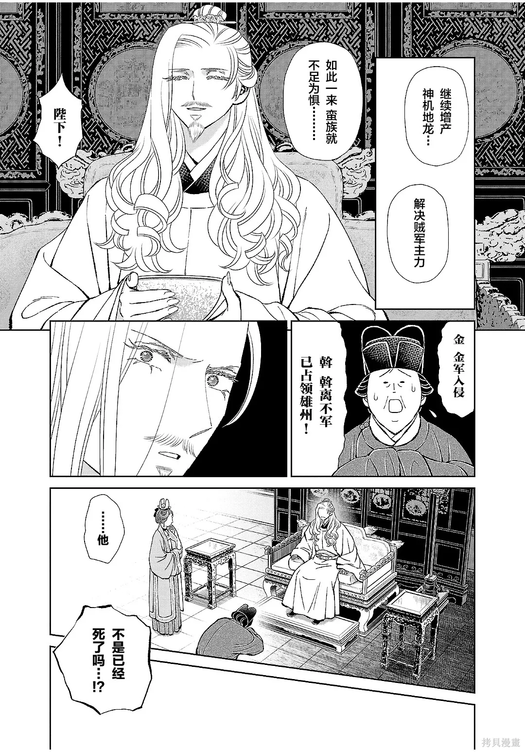 第47话 第3页